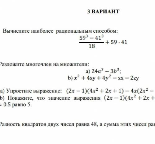 1) 2)3)4) Можно , кто знает полностью ответы скиньте НУЖНО, я знаю что там не полностью но больше не