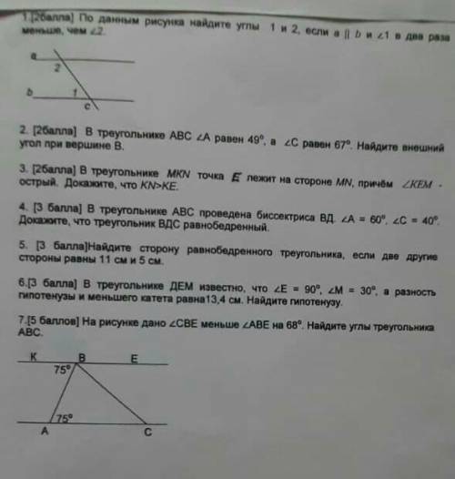 МОЖЕТЕ 1) задание По данным рисункам найдите углы 1 и 2, если а || b и угол 1 в два раза меньше, чем