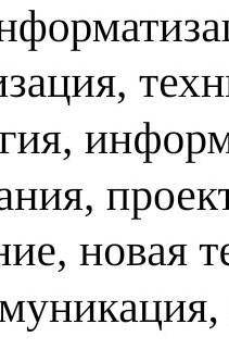 Прочитайте, запишите слова и словосочетания, поставьте ударение. Составьте с ними  вопросительные пр