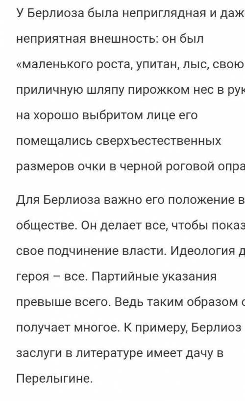 Мировоззрение Берлиоза и Ивана Бездомного в произведении Мастер и Маргарита