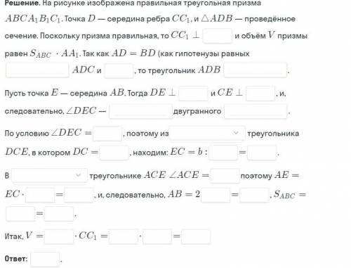 с решение задачи.11 класс