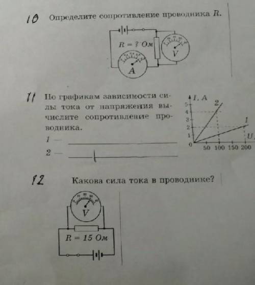 Решить задания по физике​