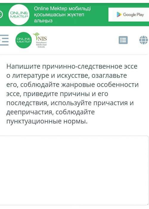 Причинно следственное эссе о литературе и искусстве​