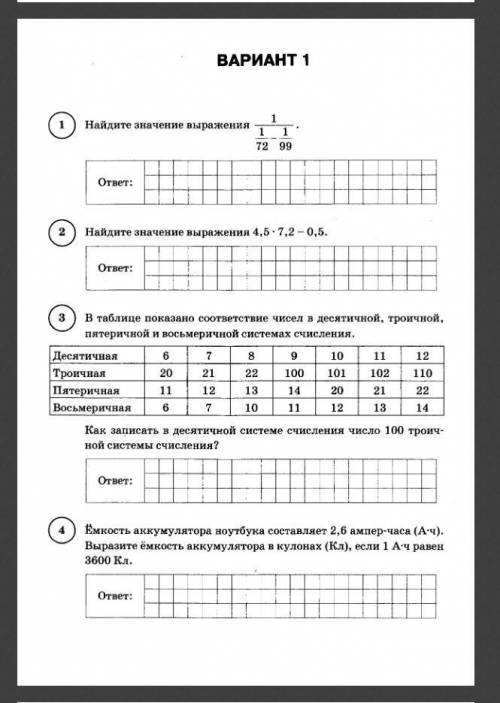 сделайте 1 и 2 номера