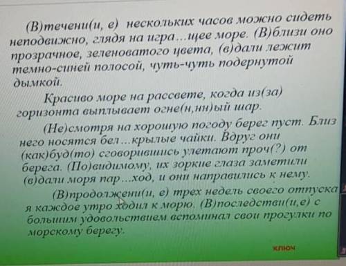 На двойном листочке переписать данный текст. : Раскрыть скобки, вместо точек вставить пропущенные бу