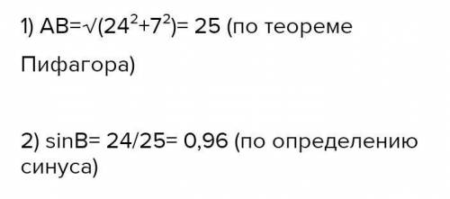 Дан треугольник ABC, у которого ∠C=90°. Найди третью сторону треугольника и ctg∠A, если известно, чт