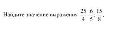 Найдите значение выражения . И если можете. обьясните как вы решали