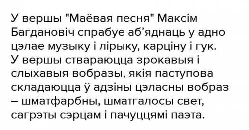 ответьте. Какая тема стиха у стоптаным жыце?Агульны настрой верша?