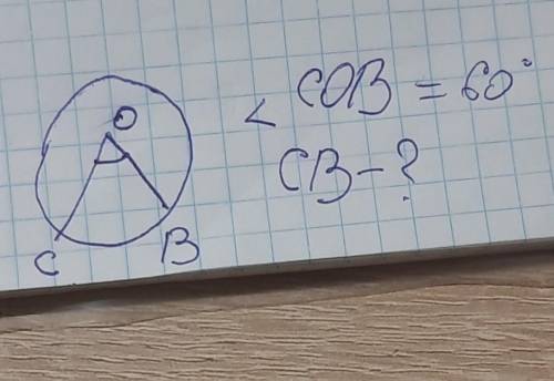 <COB=60° найти <CB​