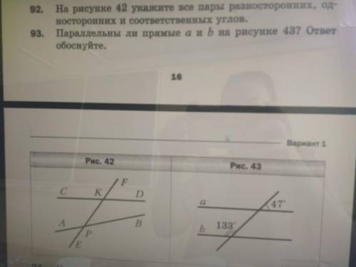 алгебра и геометрия сделать как по заданиям 1 скрин алгебра 2-3 скрин геометрия