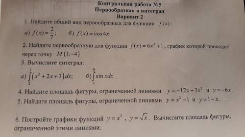 Товарищи, очень нужна с работой по алгебре, очень!