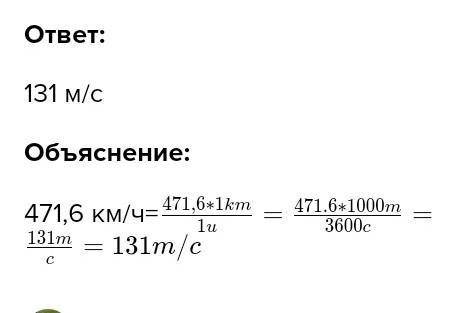 Дракон летит со скоростью 471,6 км/ч. Определи, сколько метров он сумеет пролететь всего за секунду.