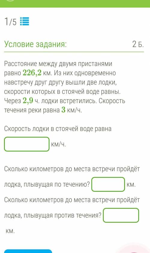 Расстояние между двумя пристанями равно 226,2 км. Из них одновременно навстречу друг другу вышли две