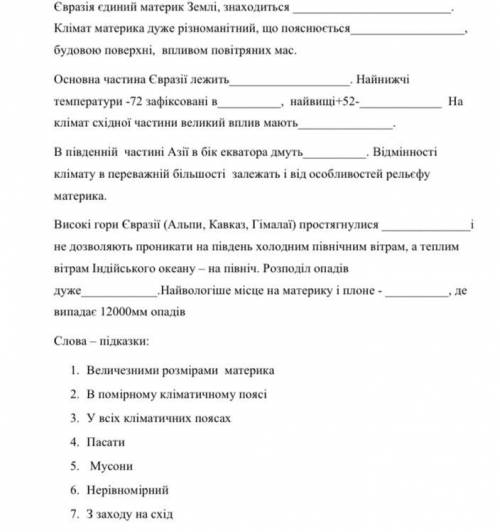 7 З заходу на схід. 8 Черпунджі. 9Аравійські острова 10 Оймякон