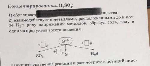 Второе задание, нужно вроде электроны написать подходящие