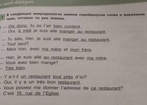 7 в следующих микродиалогах замени подчёркнутые слова и выражениятеми, которые ты уже знаешь,1 - Dis