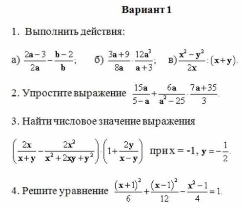 Ребята, кто может решить кр по алгебре. ​