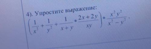 7-8 класс, алгебра. У простите выражение :((