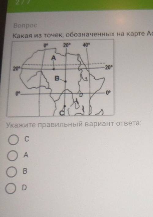 Какая из точек имеет координаты 20.юш. и 10 в.д​