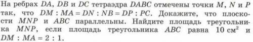 1) В правильном тетраэдре АВCD проведена высота DH к грани АВС. Длина ребра АС = 1. Найти: а) высоту