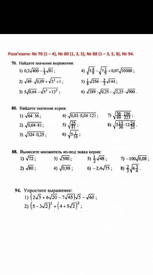 ето контрольная 8 клас хз где взяла ето​