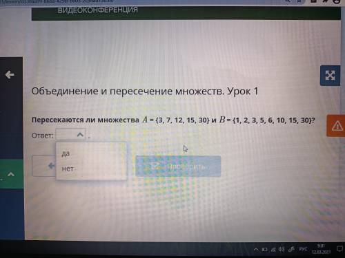 Пересекаются от множества A={3,7,12,15,30} B={1,2,3,5,6,10,15,30}