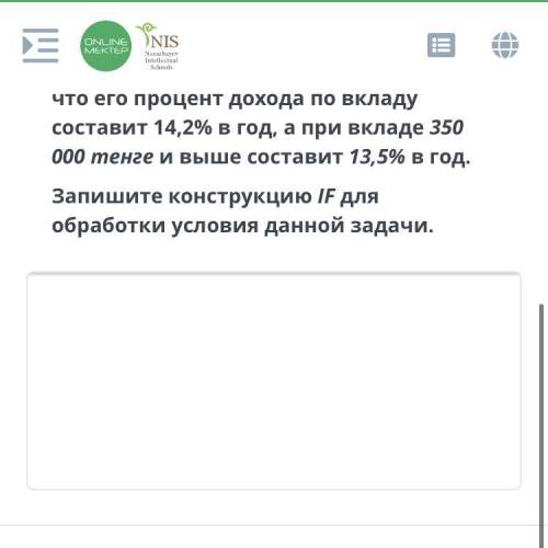 ТЕКСТ ЗАДАНИЯ Банку требуется сообщить вкладчику, что его процент дохода по вкладу составит 14,2% в