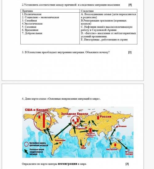 ГЕОГРАФИЯ Установить соответствия между причиной и следствием миграции населения [5]Причина Следстви