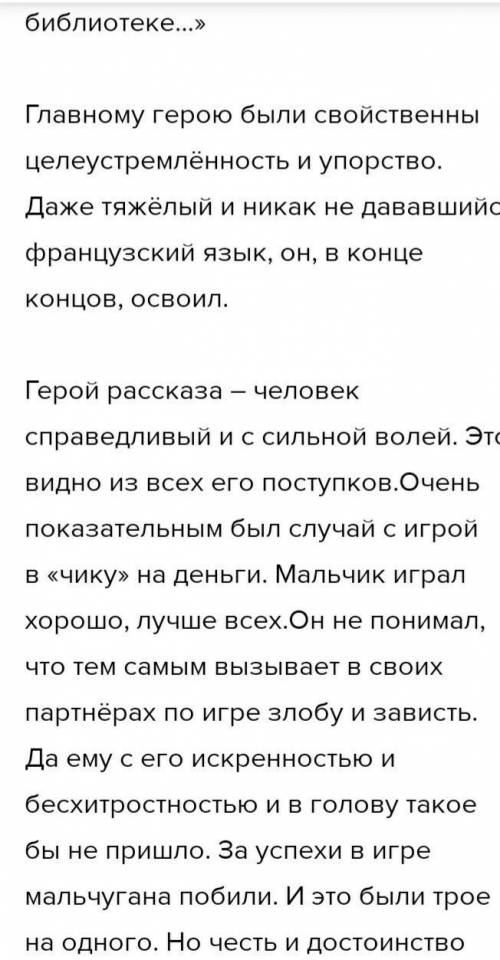 Задание 2. Подберите пословицы и поговорки, характеризующие героев рассказа В. Шукшина «Сапожки». За