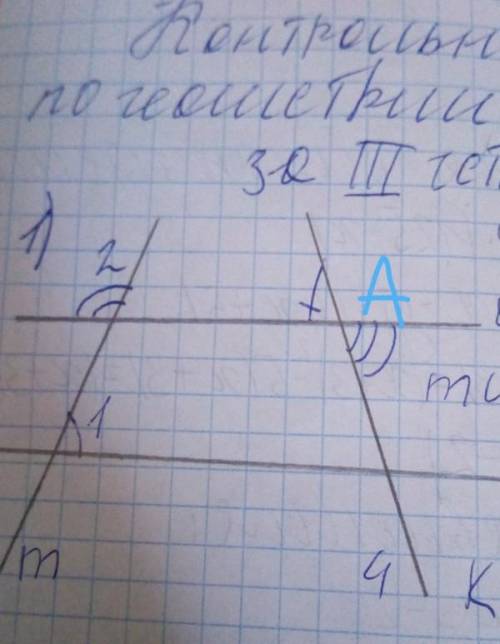 решить. Дано:прямые а и б m и к-секущие<1=67°<2=113°<3=81°Найти <4С решением!​