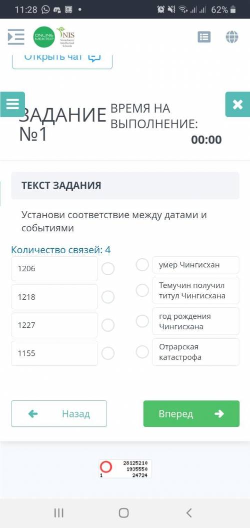 сор в онлайн мектеп за 3 четверть 6 класс .«Казахстан в XIII - первой половине XV веках». «Формирова