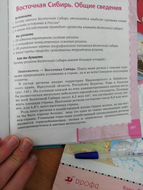 Используя последовательность ключевых слов, составьте рассказ по тематике параграфа.