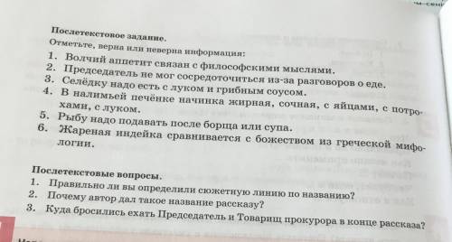 А.П. Чехова Сирена правильно ли вы определили сюжетную линию по названию