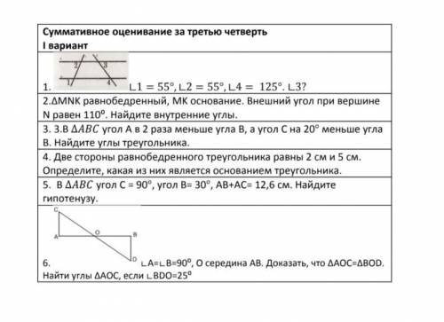 Решите задания в приложенном рисунке