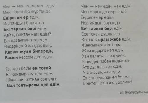 Мәтін бойынша қою қаріппен жазылған сөздермен сөздік жұмысын жаса.Жаңа сөздерді қатыстырып сойлем құ