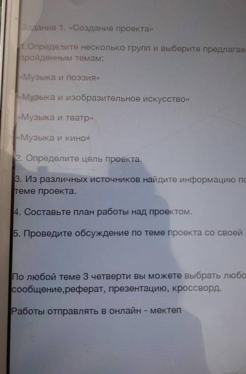 Задание 1. Создание проекта» 1. Определите несколько групп и выберите предлагаемые проекты попройден