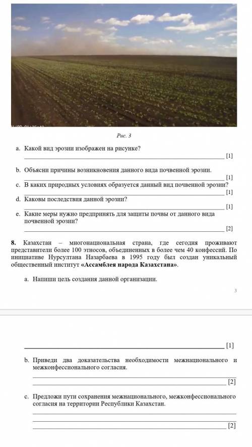 Рассмотри рисунок 3 и ответь на вопросы. Рис. 3a. Какой вид эрозии изображен на рисунке? [1]b. Объяс