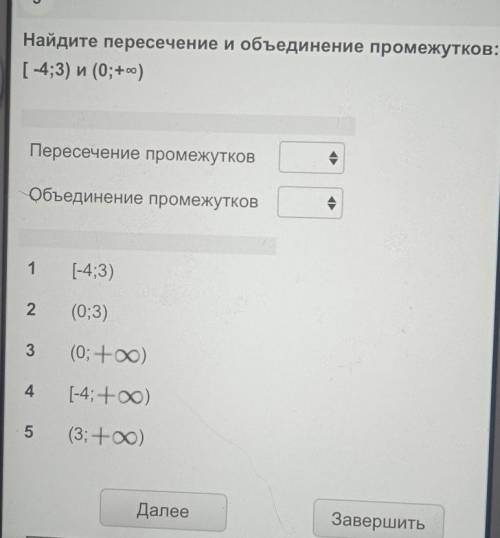 Найдите пересечение и объединение промежутков: [-4;3) n (0;+00)Пересечение промежутковОбъединение пр