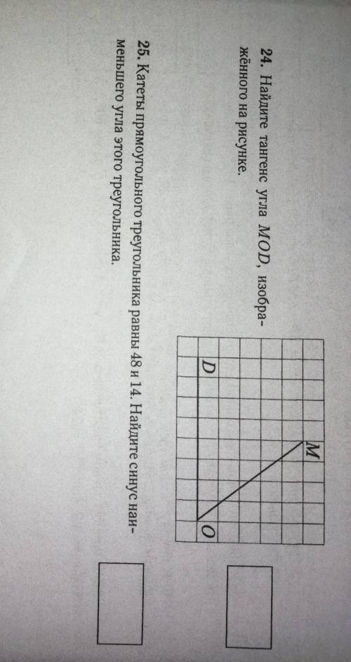 24. Найдите тангенс утла MOD, изобра- жённого на рисунке.D025. Катеты прямоугольного треугольника ра