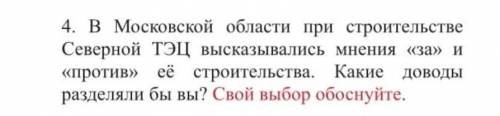 Нужен небольшой ответ на этот вопрос ДО КОНЦА 1.5 УРОКА БЫСТПЕЕ ​