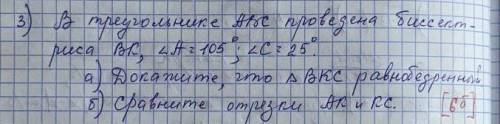 В треугольнике ABC проведена биссектриса BC угол A=105*,угол C=25* а)докажите, что треугольник BKC р