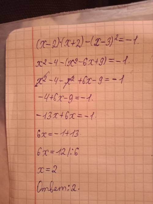 [3б] Решите уравнение:(х-2)(х+2)-(х-3)²=-1​