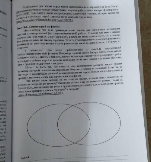 . Задание 1. Прочитайте тексты. Сравните языковые особенности газетной публикации и комментария и на