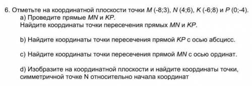 Отметьте на координатной плоскости точки М (-8;3), N (4;6), K (-6;8) и P (0;-4). a) Проведите прямы