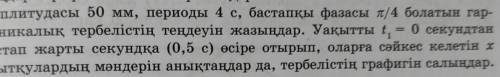 9 класс физика задача 5.2 4 задание​