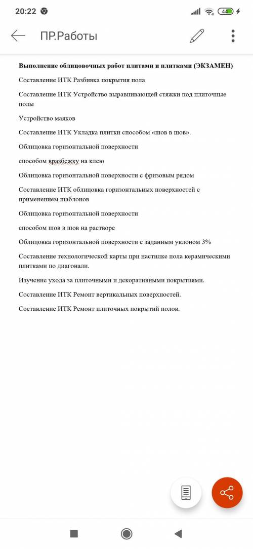 итк в ворде желаетлтно номер название операции краткое описание инструменты материалы и присобления