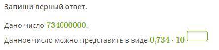 1. Определи основание системы счисления числа 1000010112.