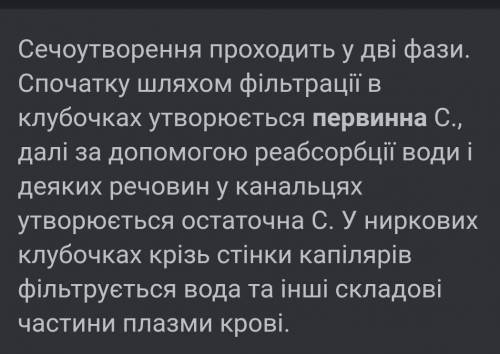 Укажіть правильну послідовність процесуутворення вторинної сечі​