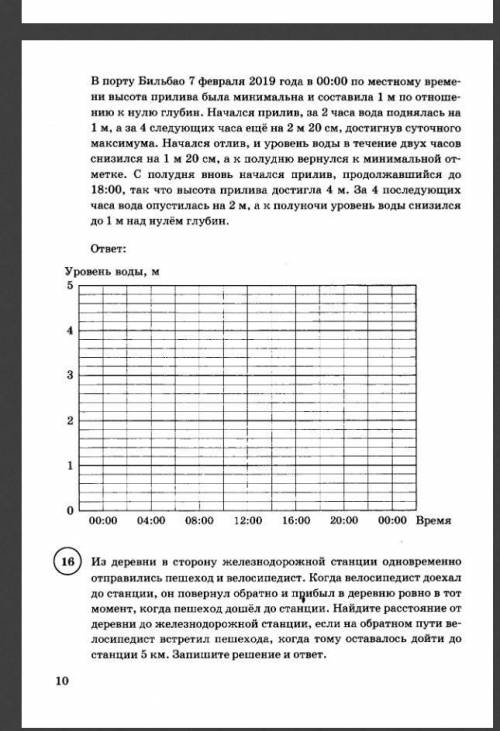 Сделайте 15 и 16 задачу ПОВТОРЯЮ НОМЕР 15 И 16