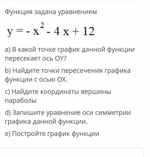 Высоту над землей подброшенного вертикально вверх мяча вычисляют по формуле h(t)=-2t^ 2 +11t, где h